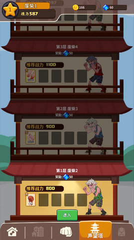 我不是废柴内置菜单版