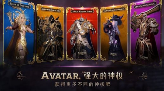 avatara