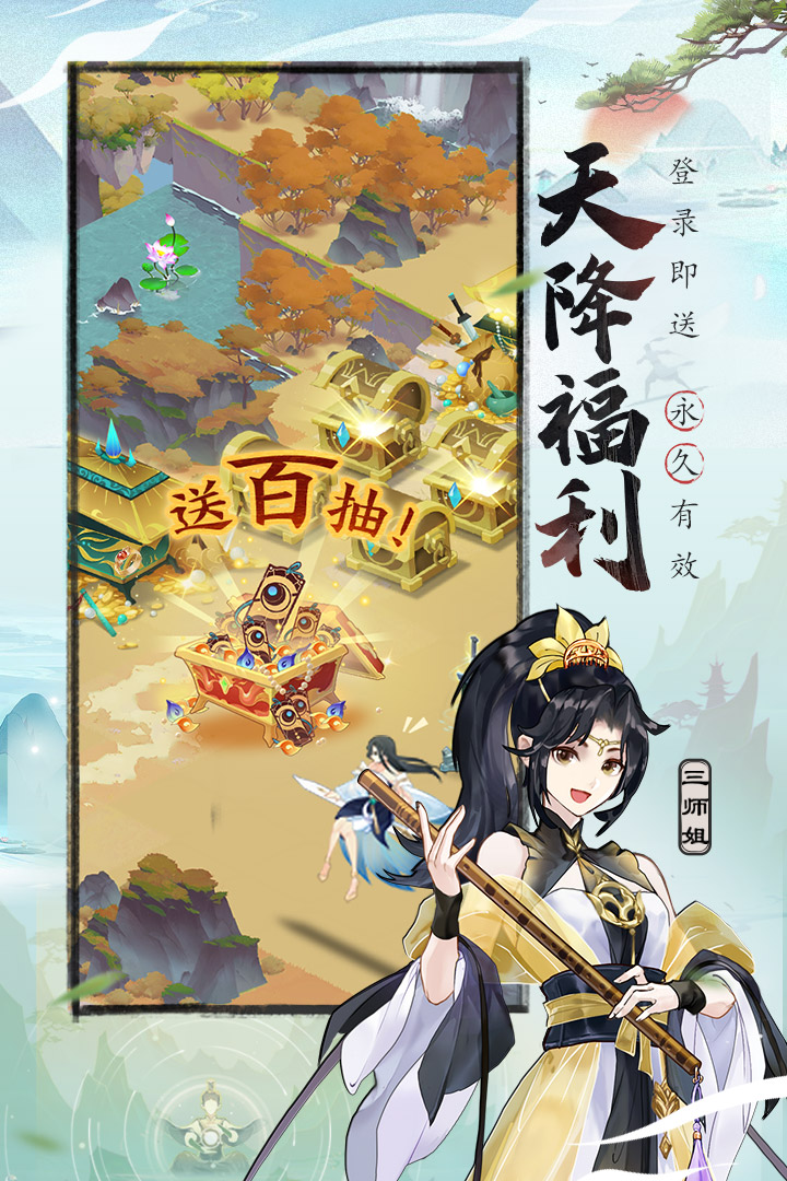 我的御剑日记台服