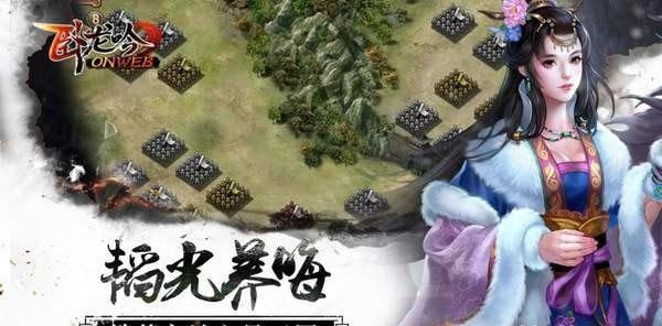 卧龙吟手游2