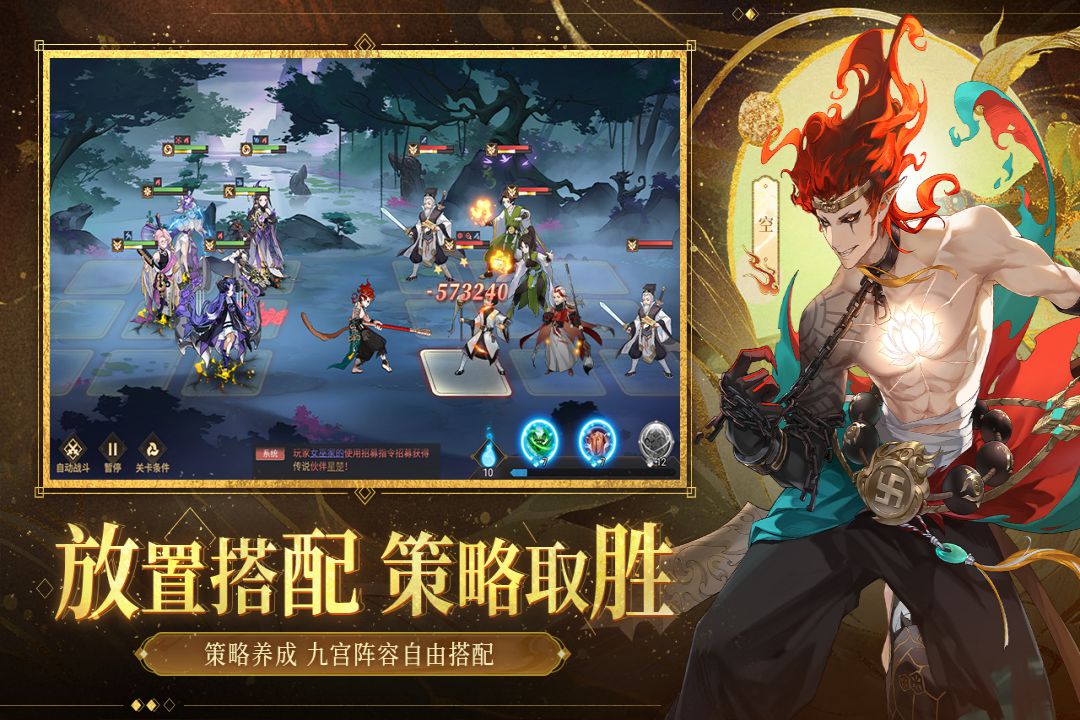 启明幻歌九游版