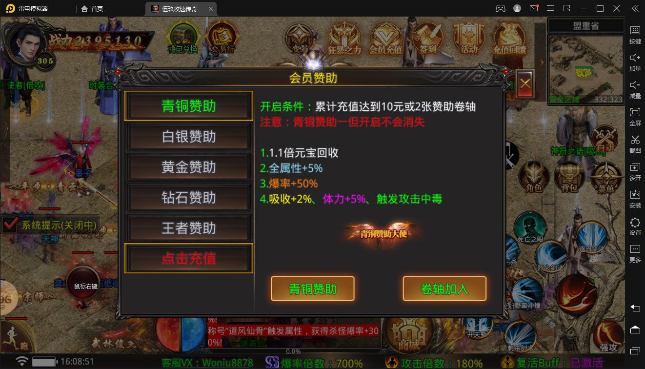 伍玖攻速专属