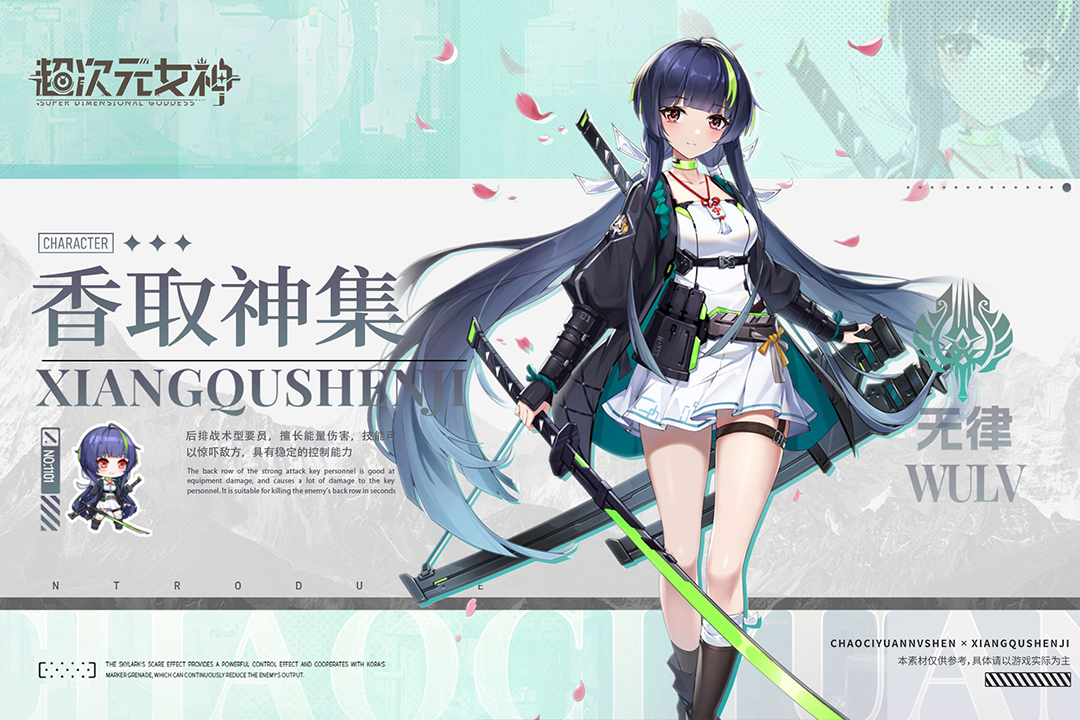 超次元女神最新版本