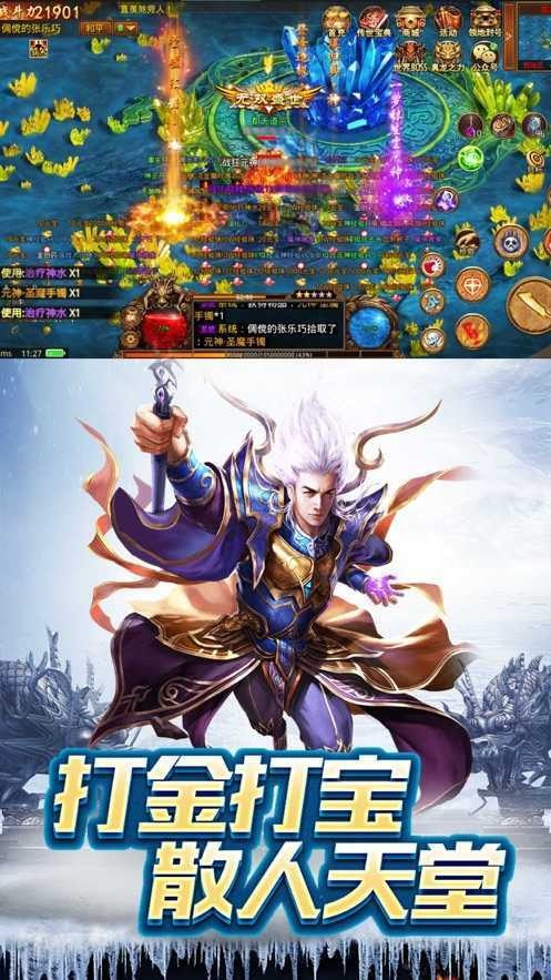 传世冰雪版之金装裁决元神版