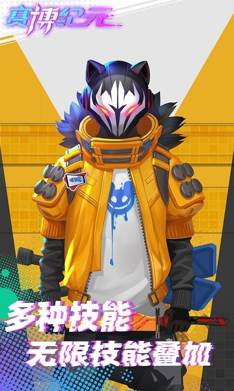 赛博纪元最新版2022