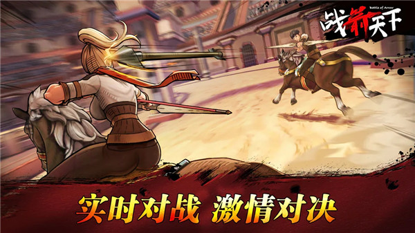 战箭天下安卓版