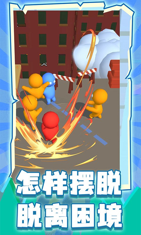 让你一败涂地