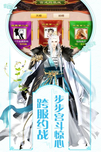 我的宫廷客户端