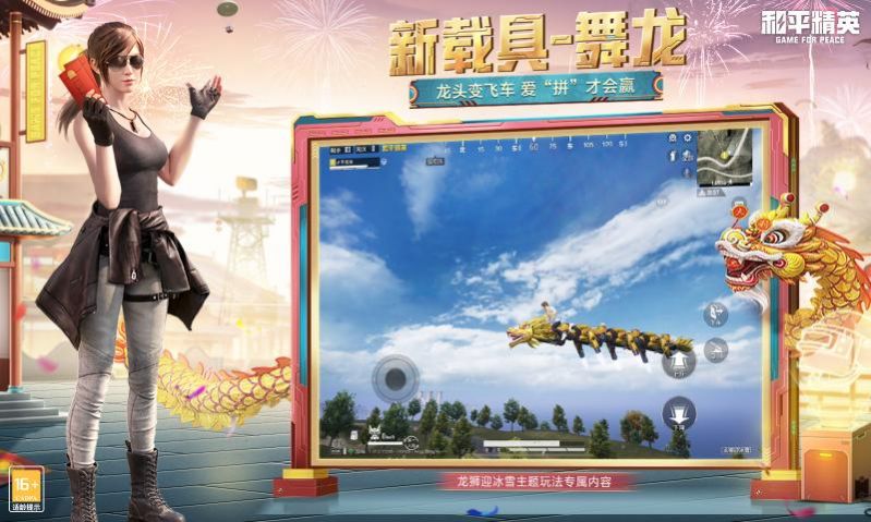 吃鸡赏金赛