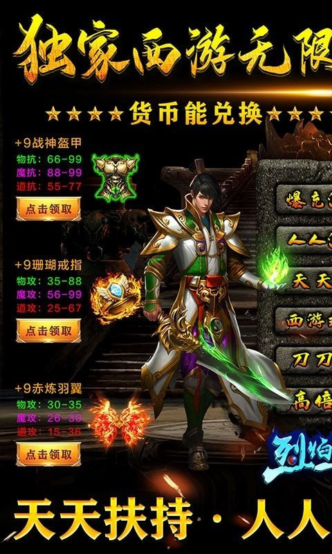 圣天攻速火龙