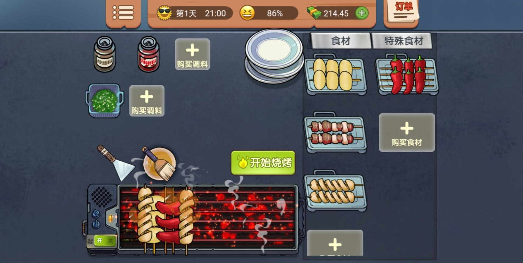 真香一条街正式版