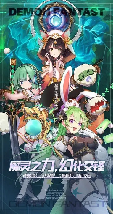 魔域世界最新版2023