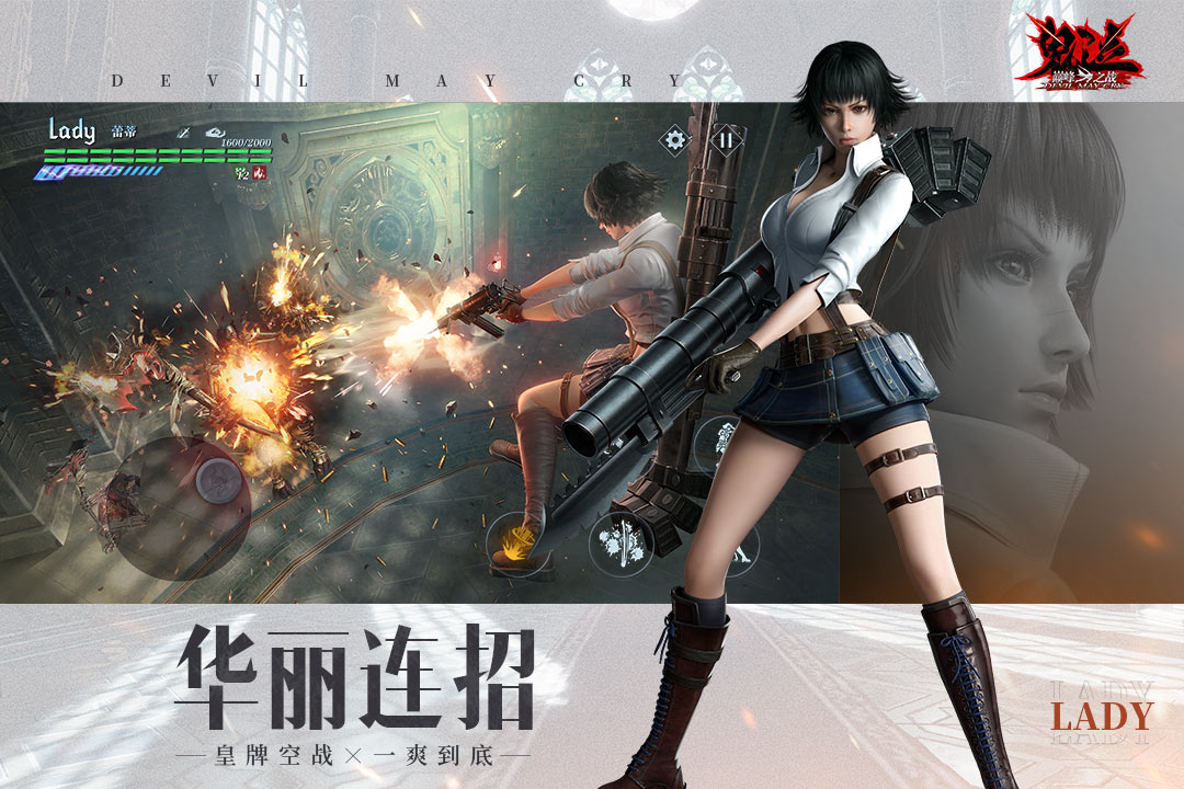 鬼泣巅峰之战最新版