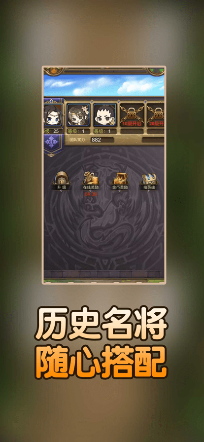 三国萌侠传