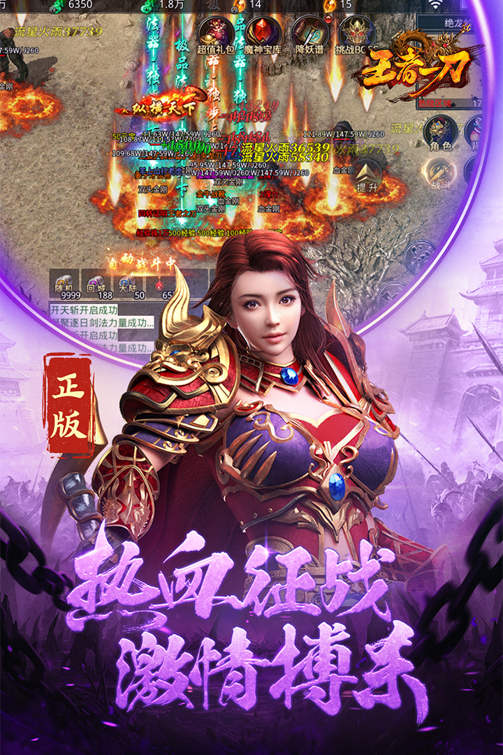 王者一刀9999