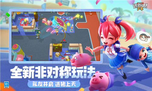 逃跑吧少年官网版