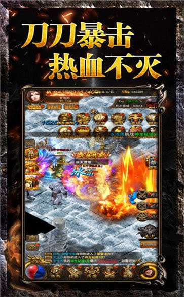 传奇世界中变