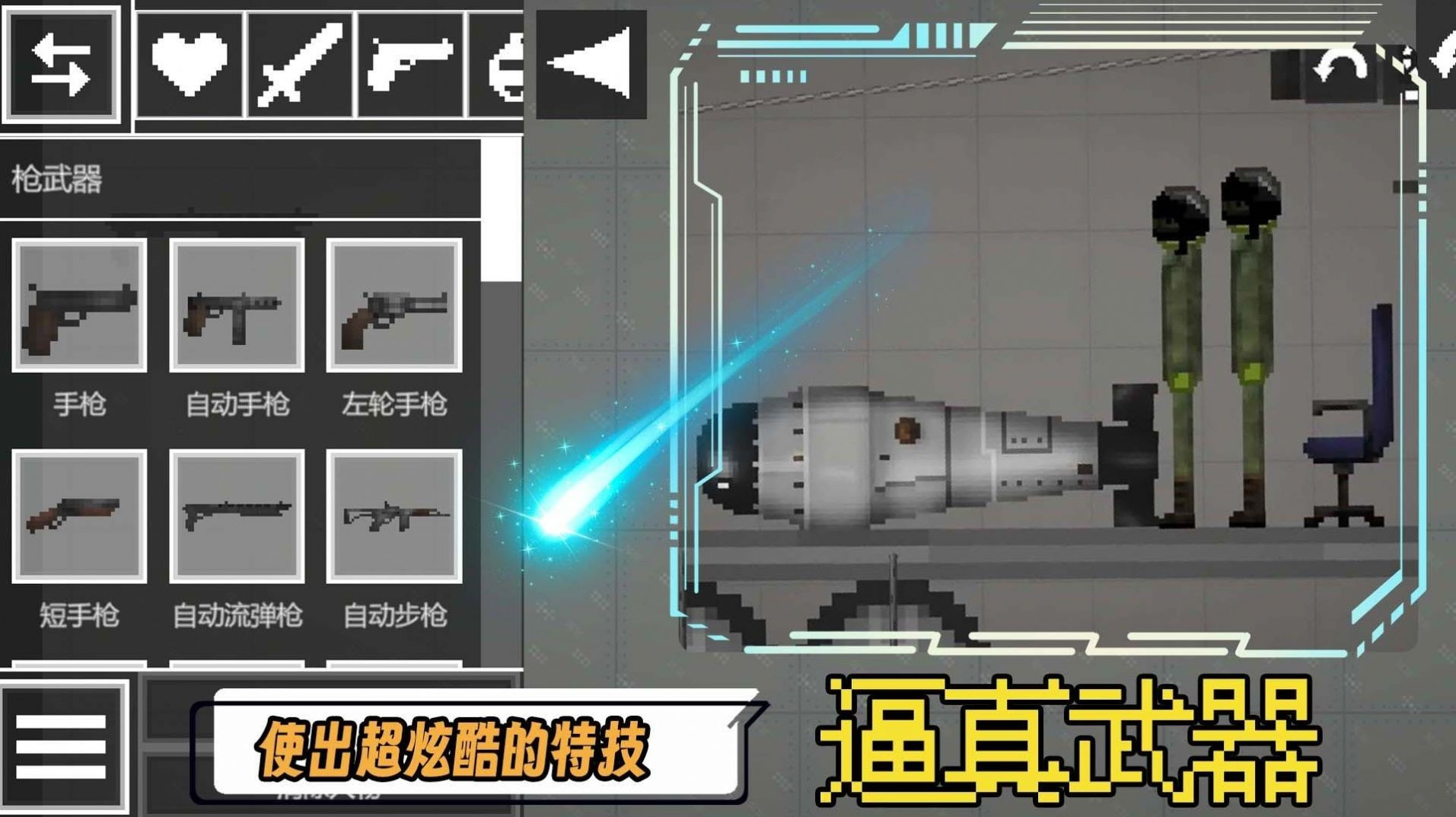 沙盒开放世界内置菜单