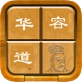 就要挂机