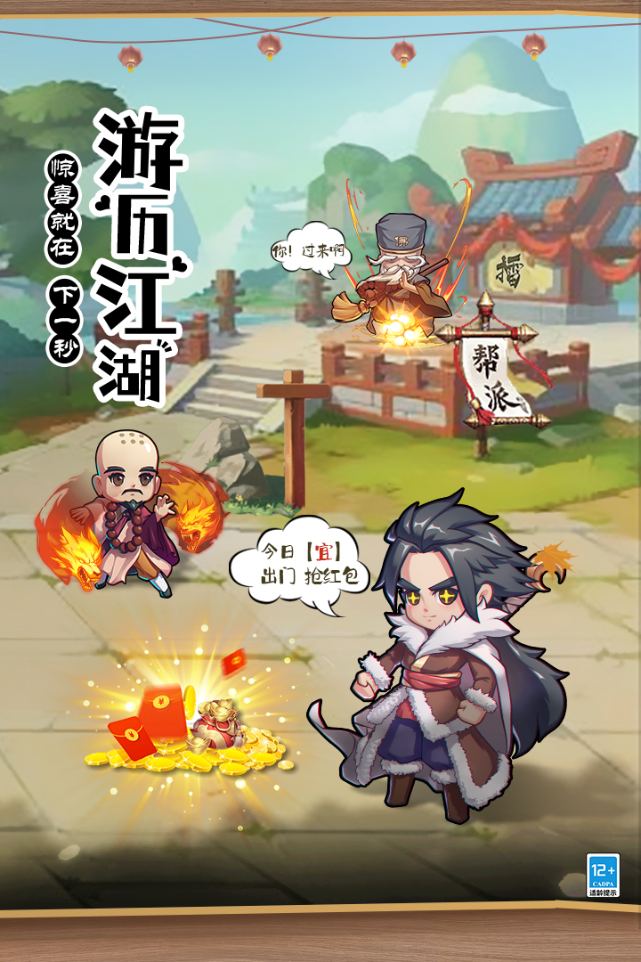 全民武馆