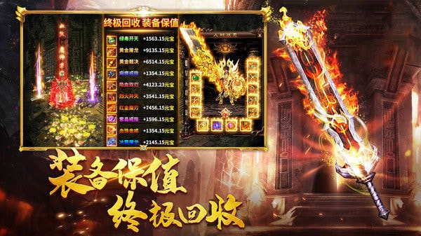 1000倍爆率传奇三端互通