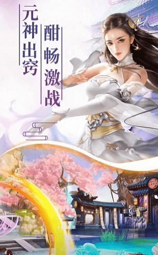 灵府仙缘