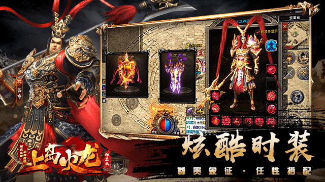 上岛火龙神器