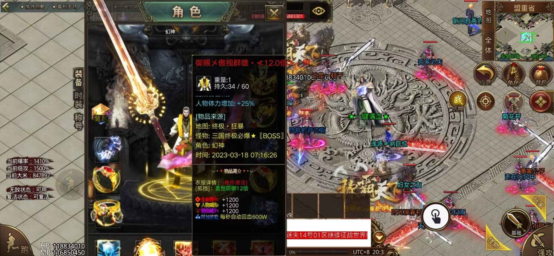 传奇迷失