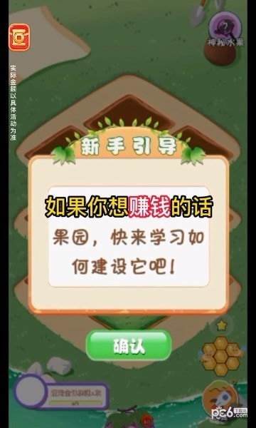 葡萄园大亨
