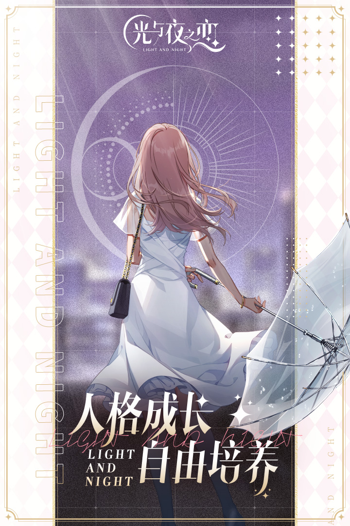 光与夜之恋兑换码礼包2022版