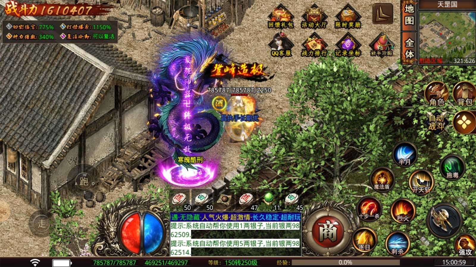 逐日一刀传奇