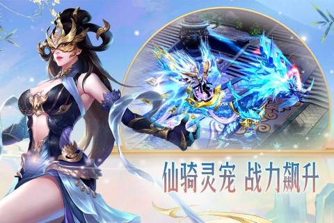 异兽擎天无限仙玉版下载