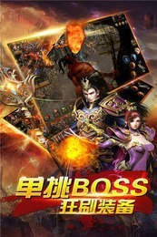 雄霸传奇