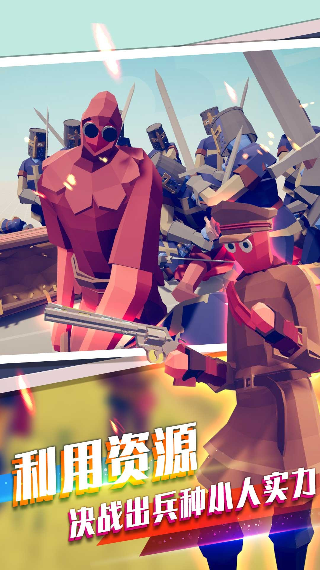对冲战场模拟器