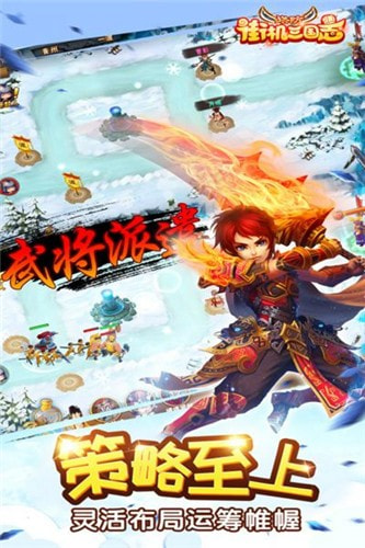 街机三国志单机版安卓横版