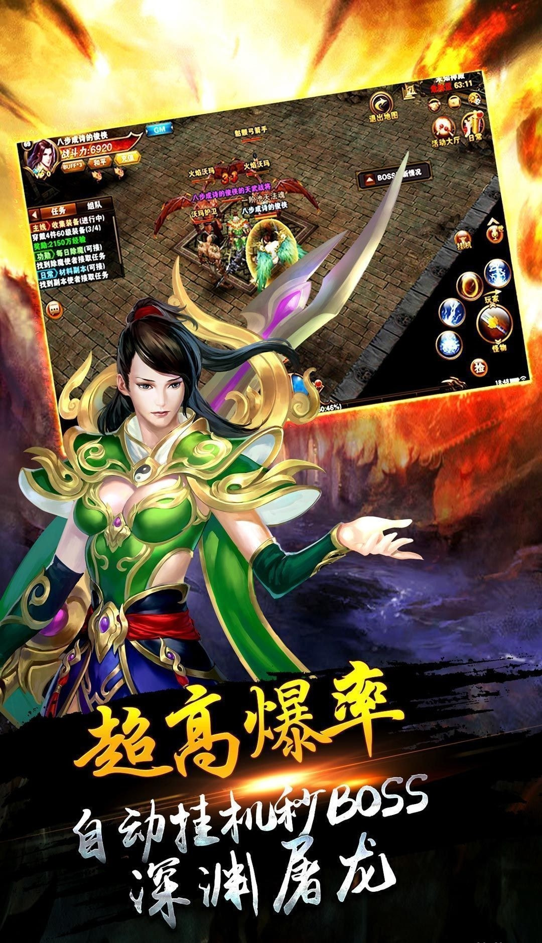 九流传奇打金版