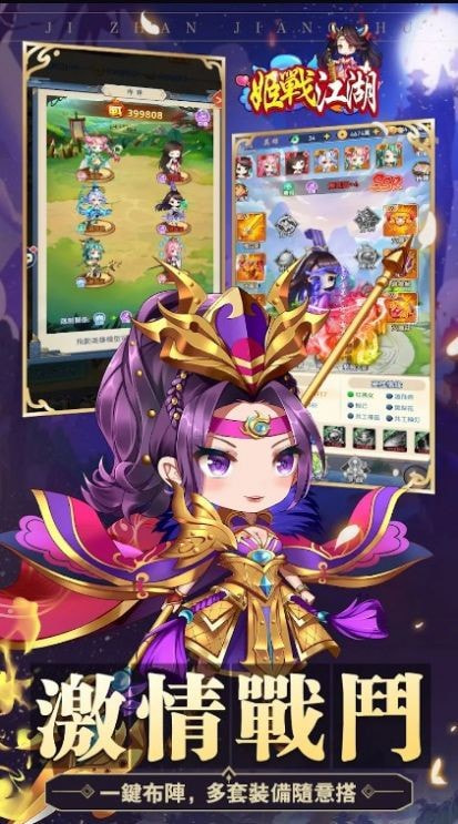 姬战江湖（姬戰江湖）
