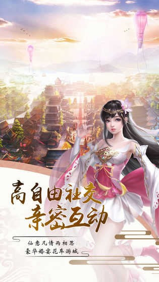 乐盟择天仙诀
