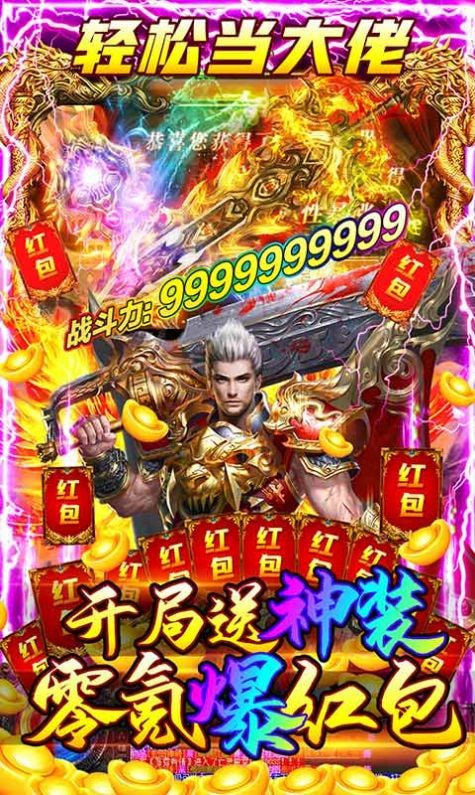 新凌天传奇2022