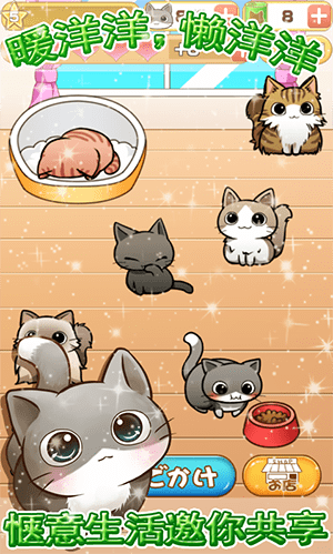 猫的生活(Cat Life)