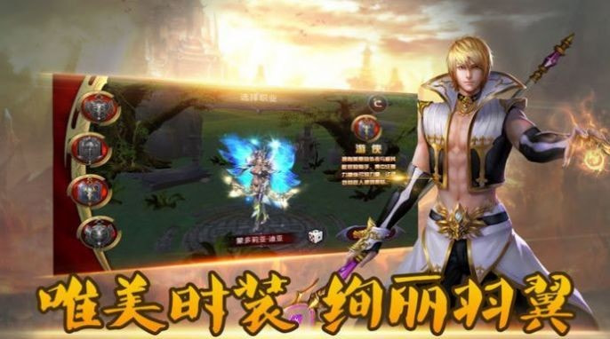 奇迹MU永恒之巅