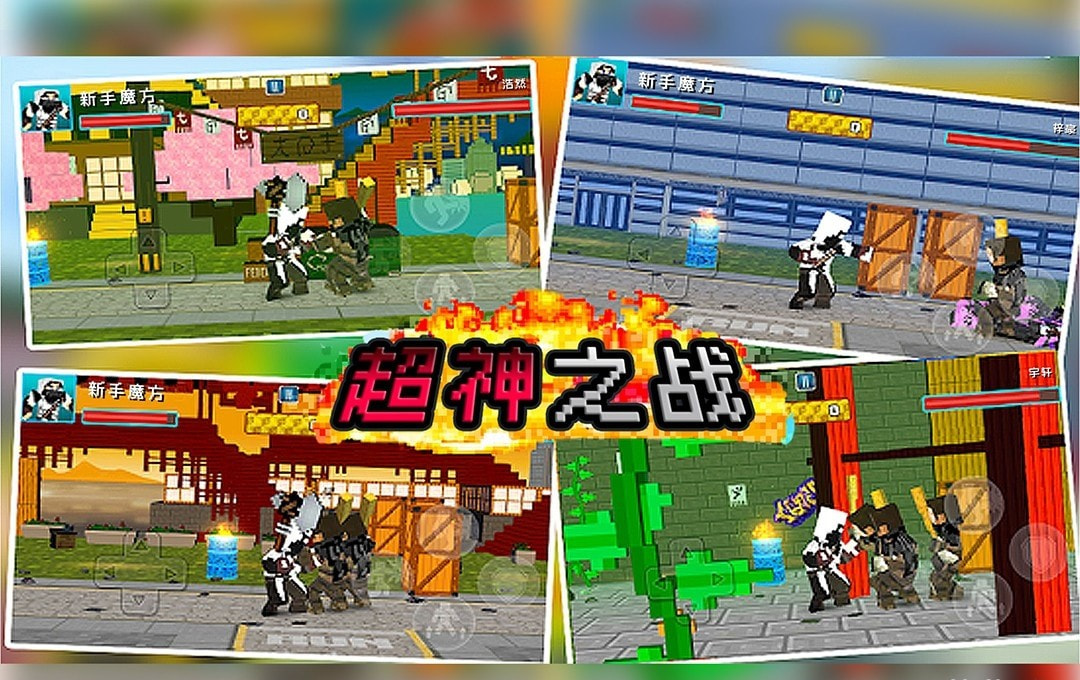 超神之战2