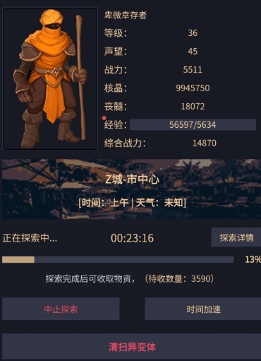 异能失控免费完整版