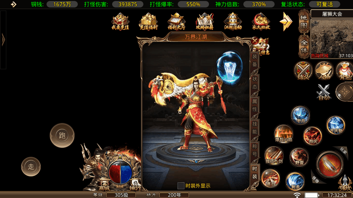 万界江湖录