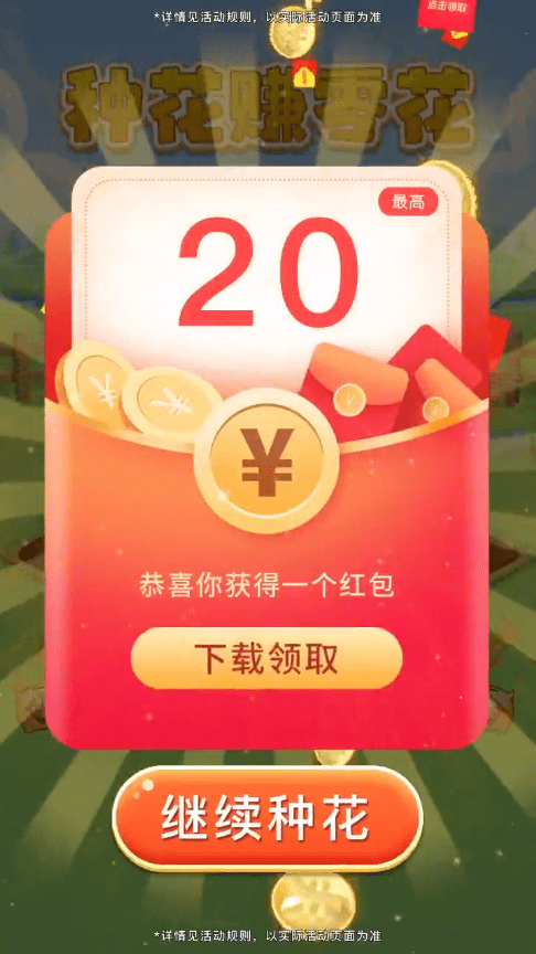 西西花园