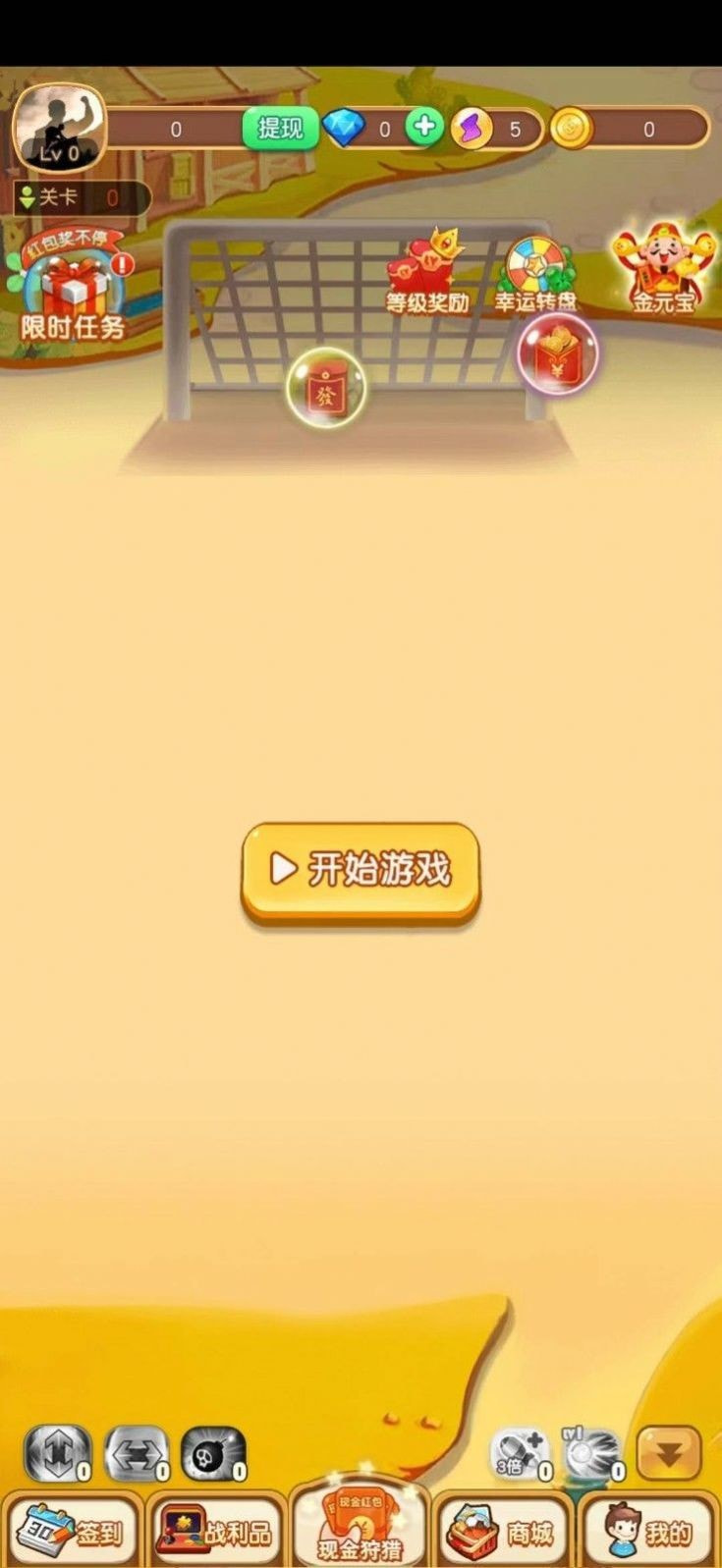 发达秘诀
