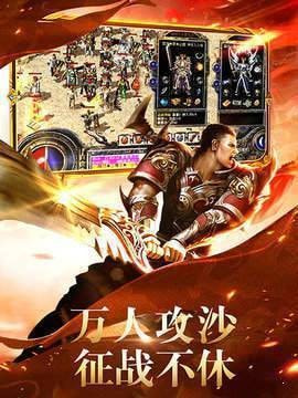 雷霆三合一火龙传奇终极版