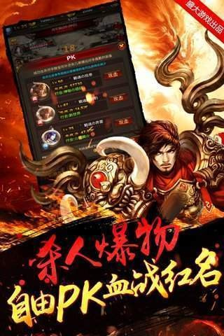 浴火传奇单职业