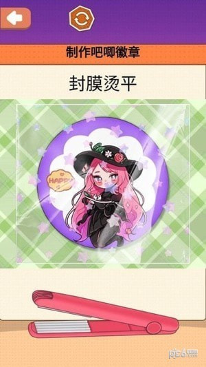 吧唧徽章制作