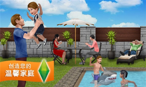 模拟人生5